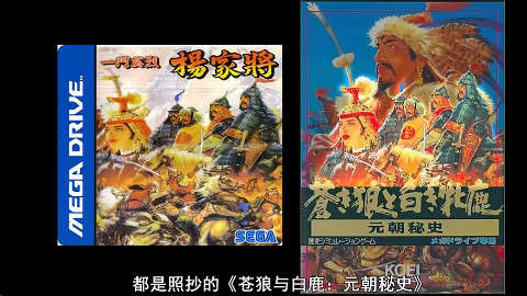 【游戏小百科13】那些年台湾游戏厂商做过的山寨游戏